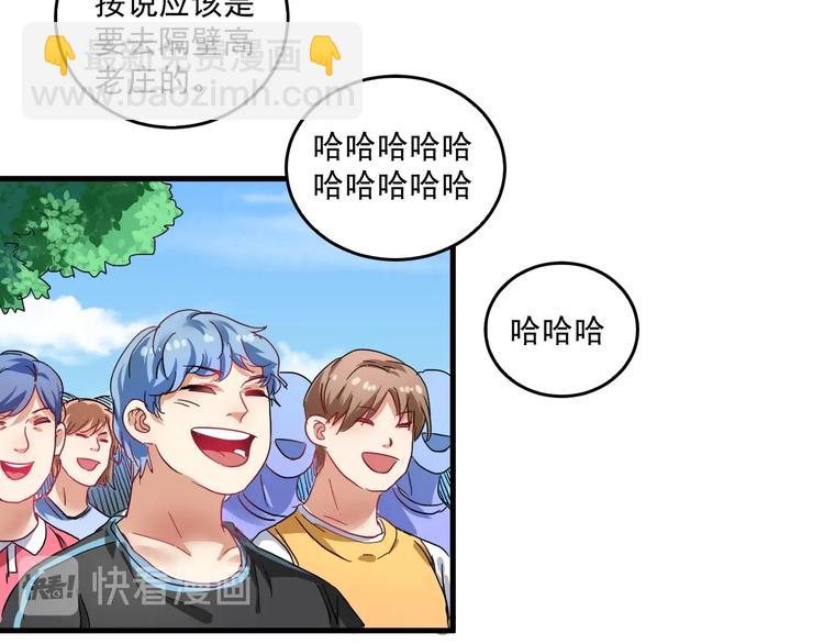 🍘我的成就有点多 第19话 演员的自我修养 第16页