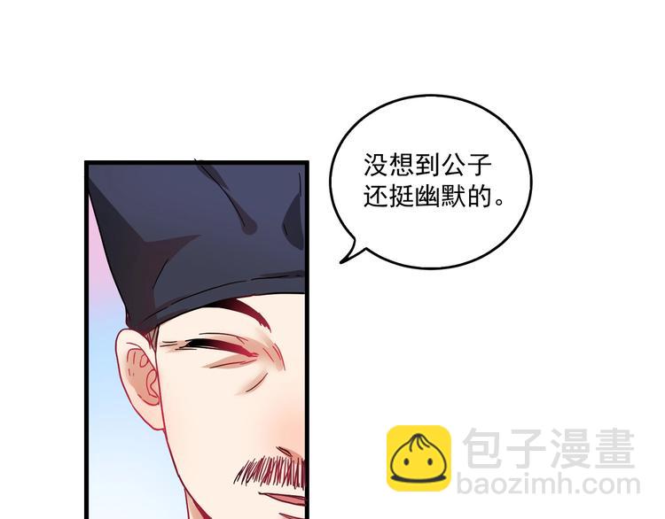 🍘我的成就有点多 第19话 演员的自我修养 第17页