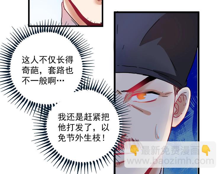 🍘我的成就有点多 第19话 演员的自我修养 第18页