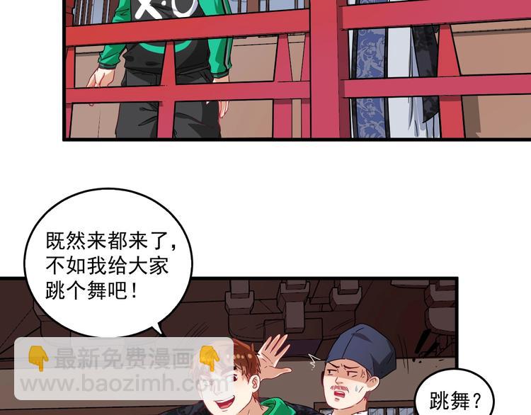🍘我的成就有点多 第19话 演员的自我修养 第20页