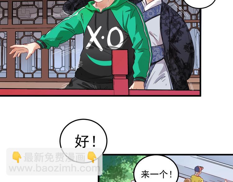 🍘我的成就有点多 第19话 演员的自我修养 第21页