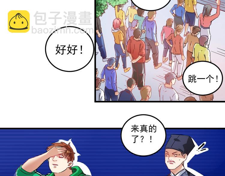 🍘我的成就有点多 第19话 演员的自我修养 第22页