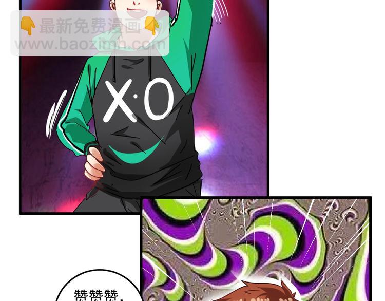 🍘我的成就有点多 第19话 演员的自我修养 第27页