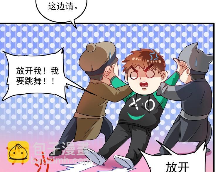 🍘我的成就有点多 第19话 演员的自我修养 第39页