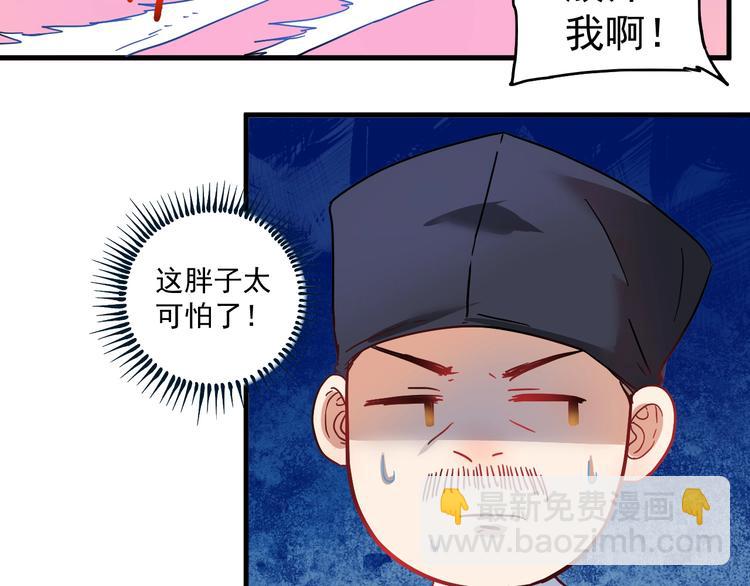 🍘我的成就有点多 第19话 演员的自我修养 第40页