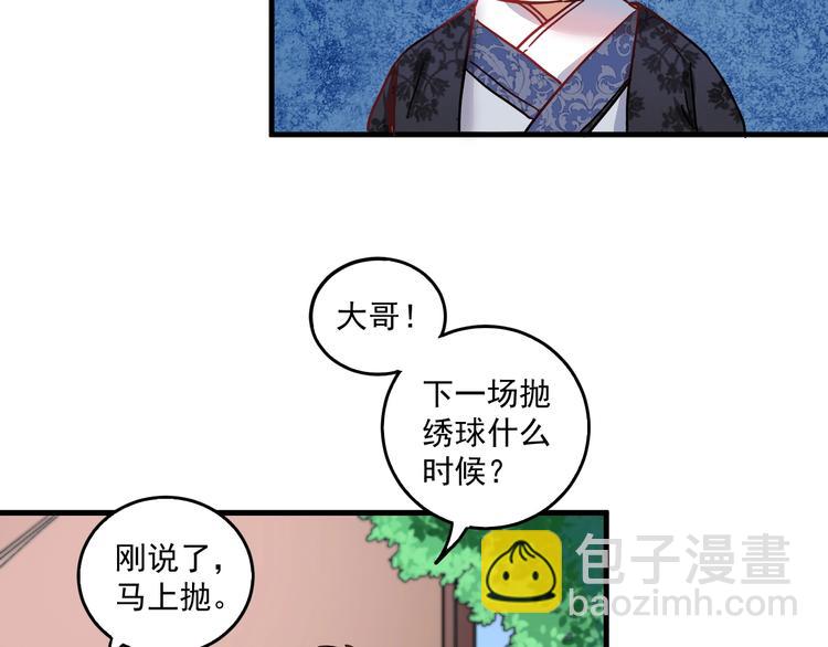 🍘我的成就有点多 第19话 演员的自我修养 第41页