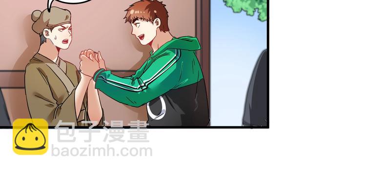 🍘我的成就有点多 第19话 演员的自我修养 第42页