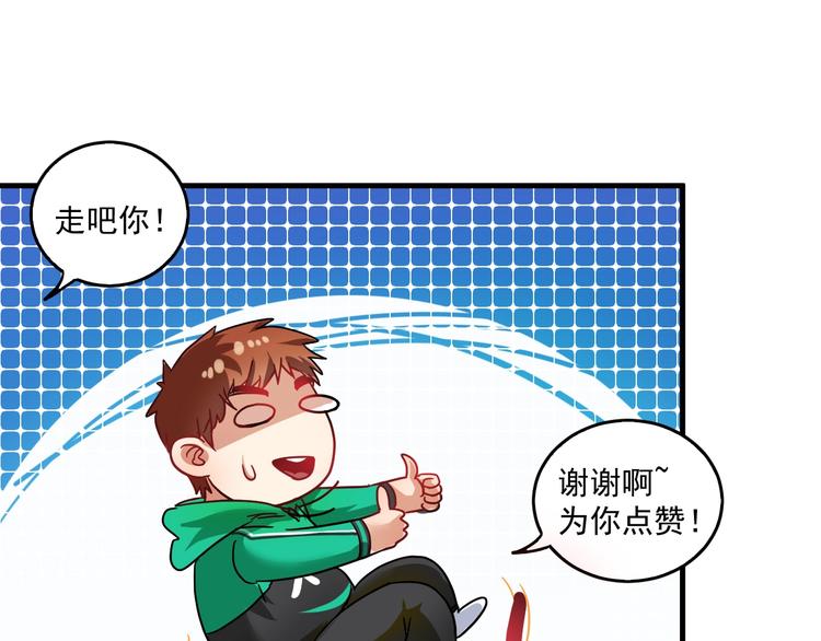 🍘我的成就有点多 第19话 演员的自我修养 第43页