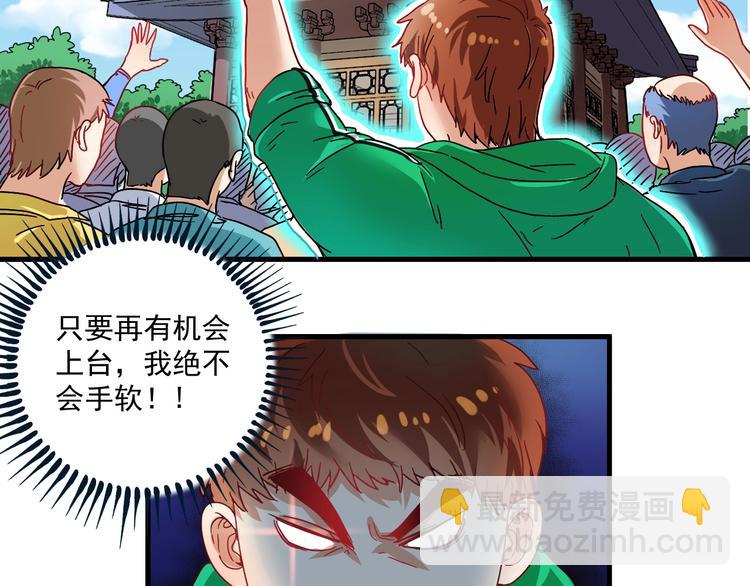 🍘我的成就有点多 第19话 演员的自我修养 第47页