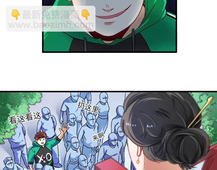 🍘我的成就有点多 第19话 演员的自我修养 第48页