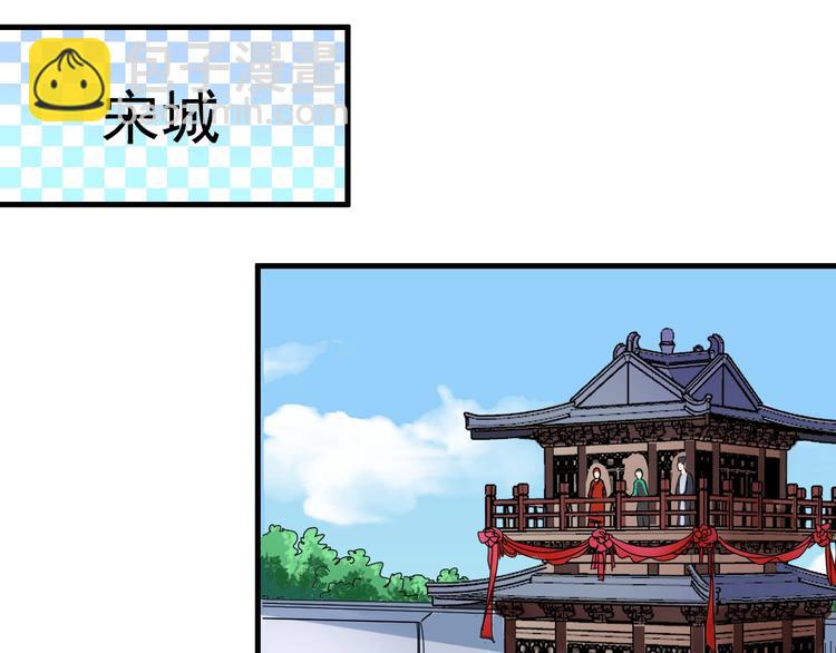 🍘我的成就有点多 第19话 演员的自我修养 第5页