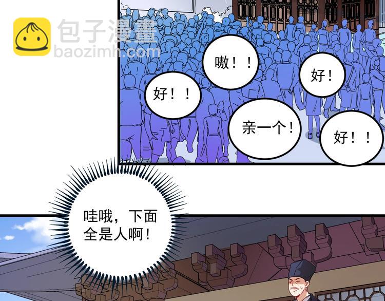 🍘我的成就有点多 第19话 演员的自我修养 第6页