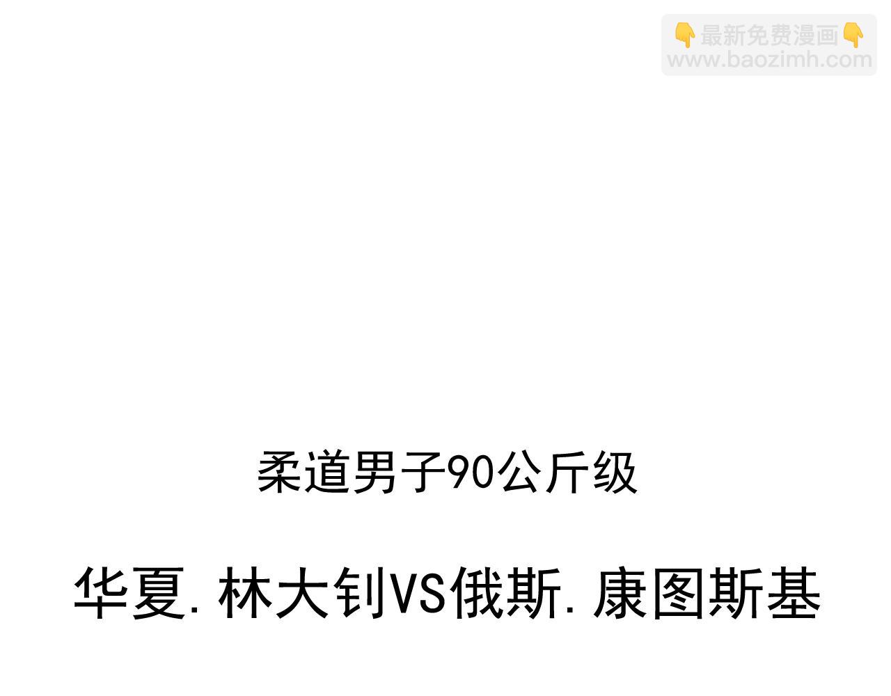 🍘我的成就有点多 第190话 不败神话 第12页