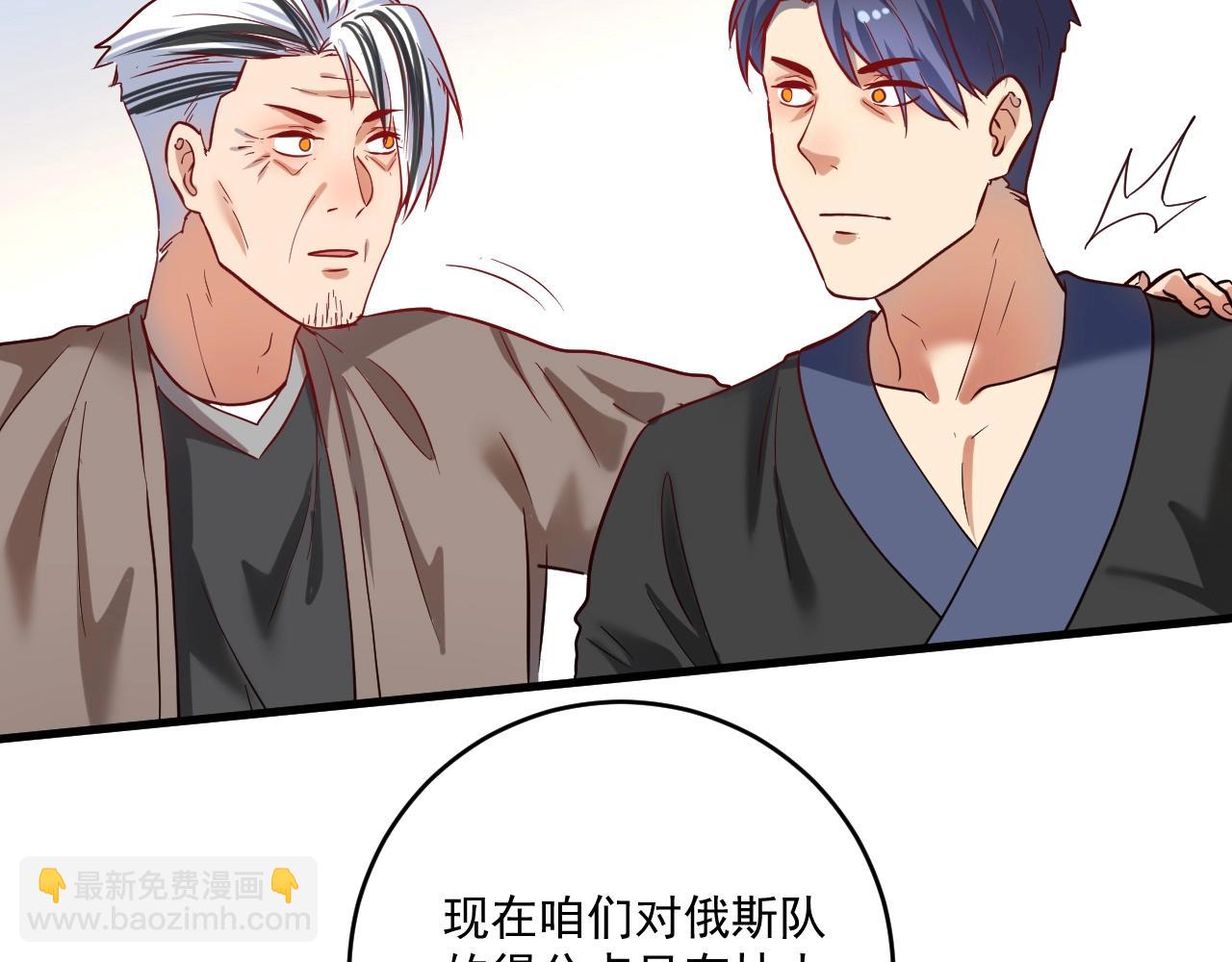🍘我的成就有点多 第190话 不败神话 第15页