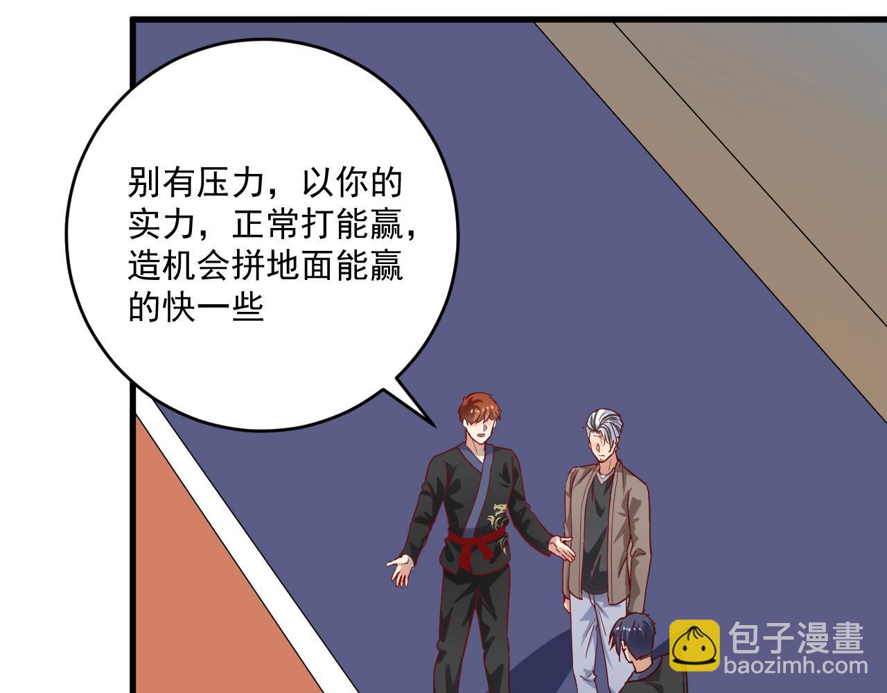🍘我的成就有点多 第190话 不败神话 第18页