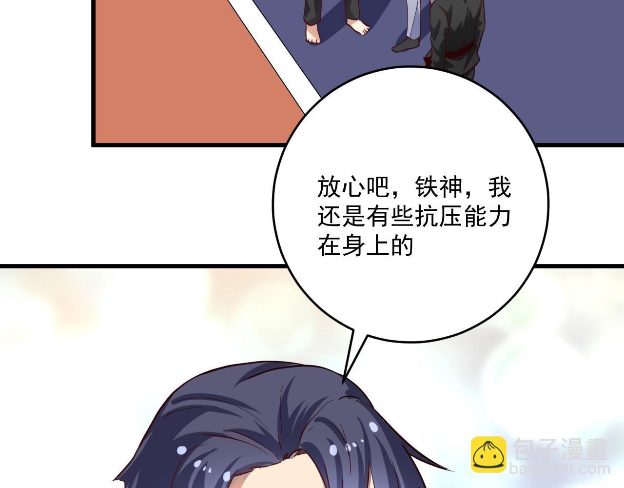 🍘我的成就有点多 第190话 不败神话 第19页