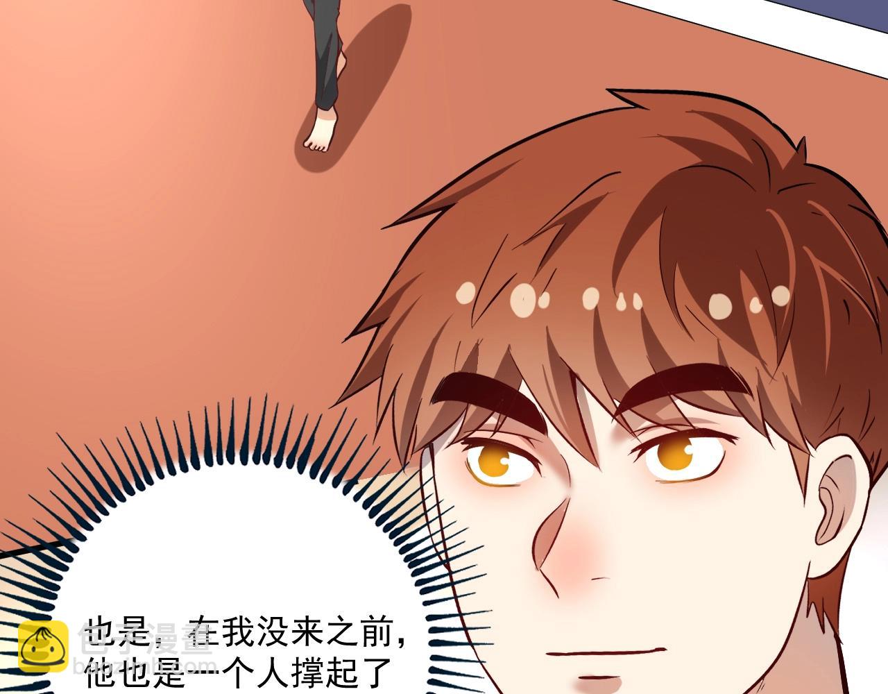 🍘我的成就有点多 第190话 不败神话 第22页