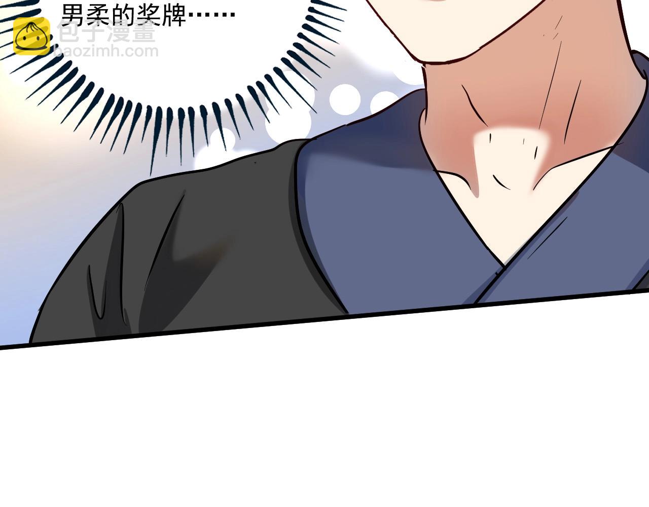 🍘我的成就有点多 第190话 不败神话 第23页