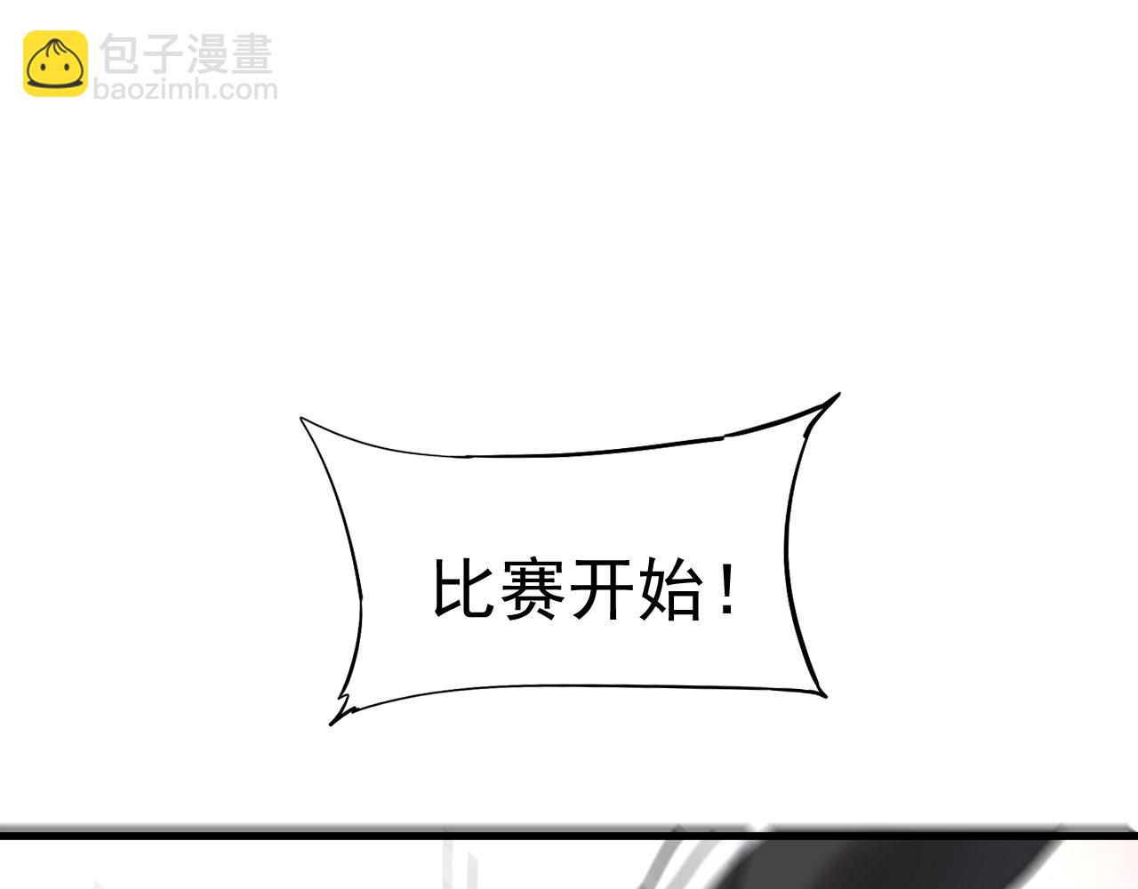 🍘我的成就有点多 第190话 不败神话 第24页