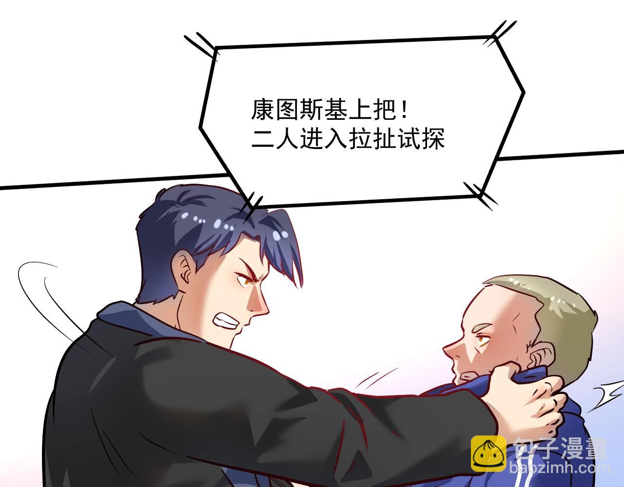 🍘我的成就有点多 第190话 不败神话 第26页