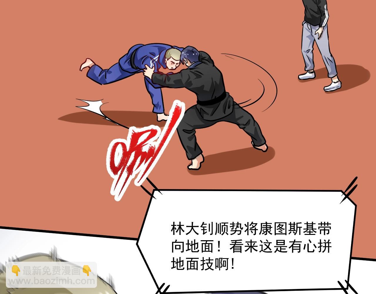 🍘我的成就有点多 第190话 不败神话 第30页
