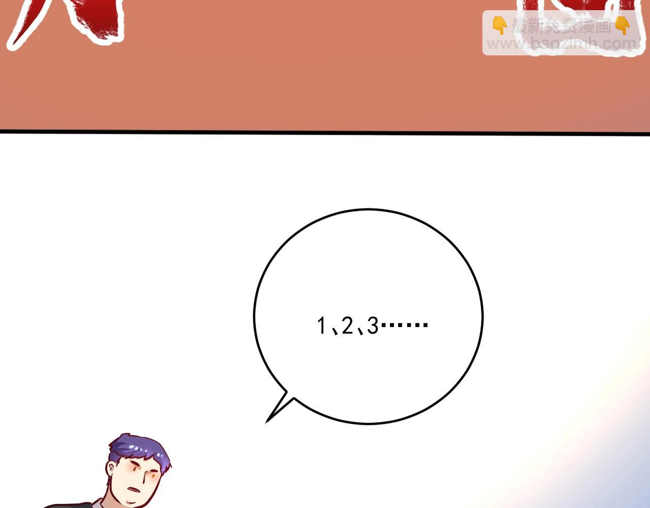 🍘我的成就有点多 第190话 不败神话 第38页