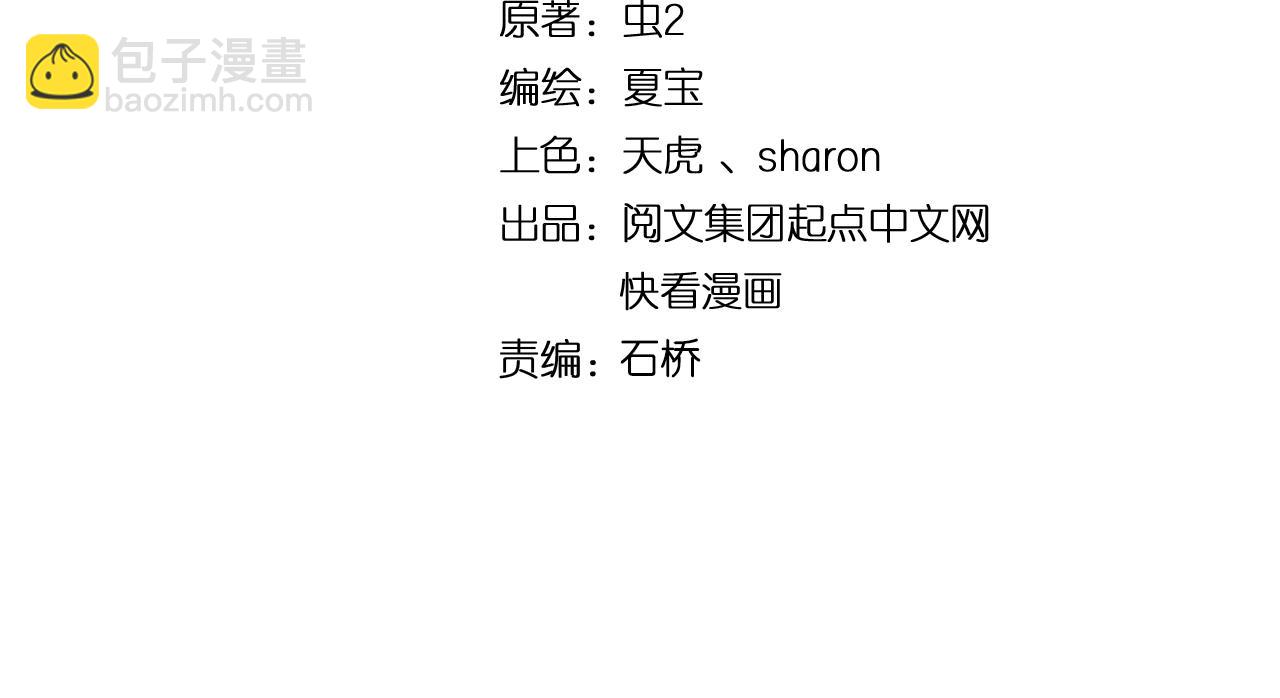 🍘我的成就有点多 第190话 不败神话 第4页