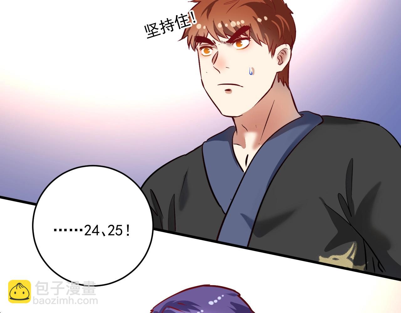 🍘我的成就有点多 第190话 不败神话 第42页