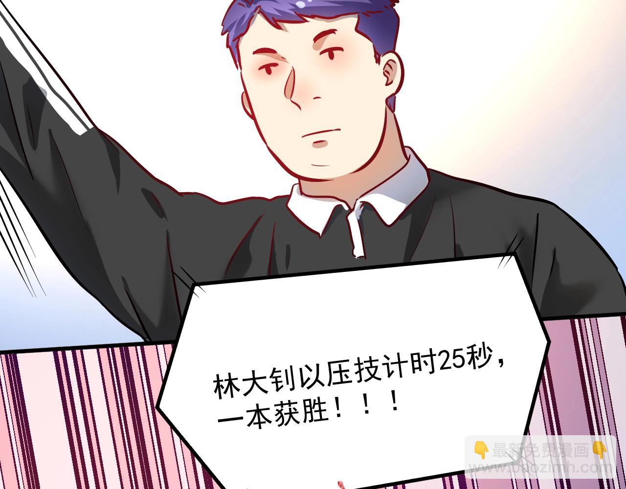 🍘我的成就有点多 第190话 不败神话 第43页