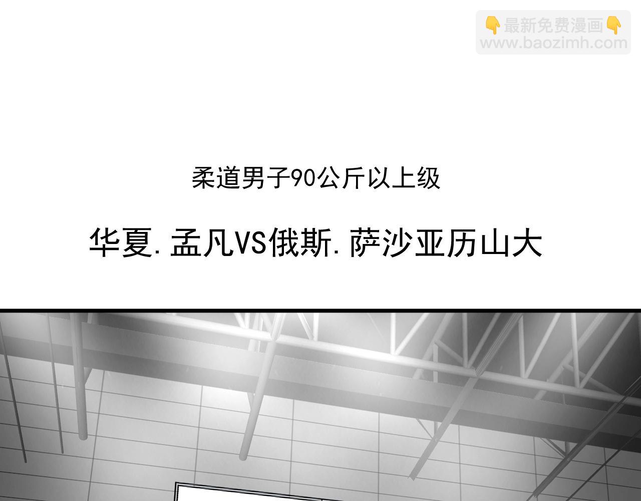 🍘我的成就有点多 第190话 不败神话 第49页