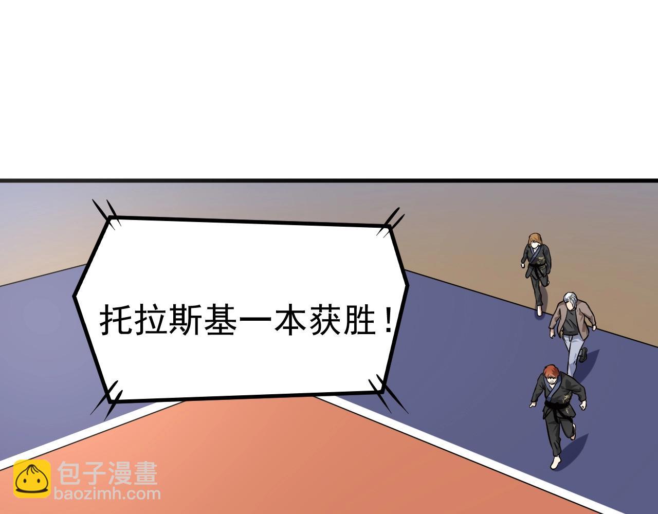 🍘我的成就有点多 第190话 不败神话 第5页