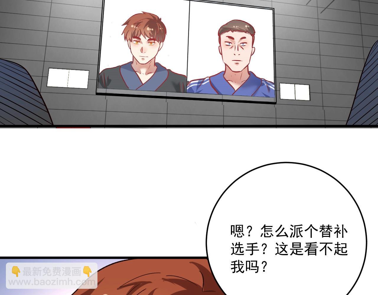 🍘我的成就有点多 第190话 不败神话 第50页
