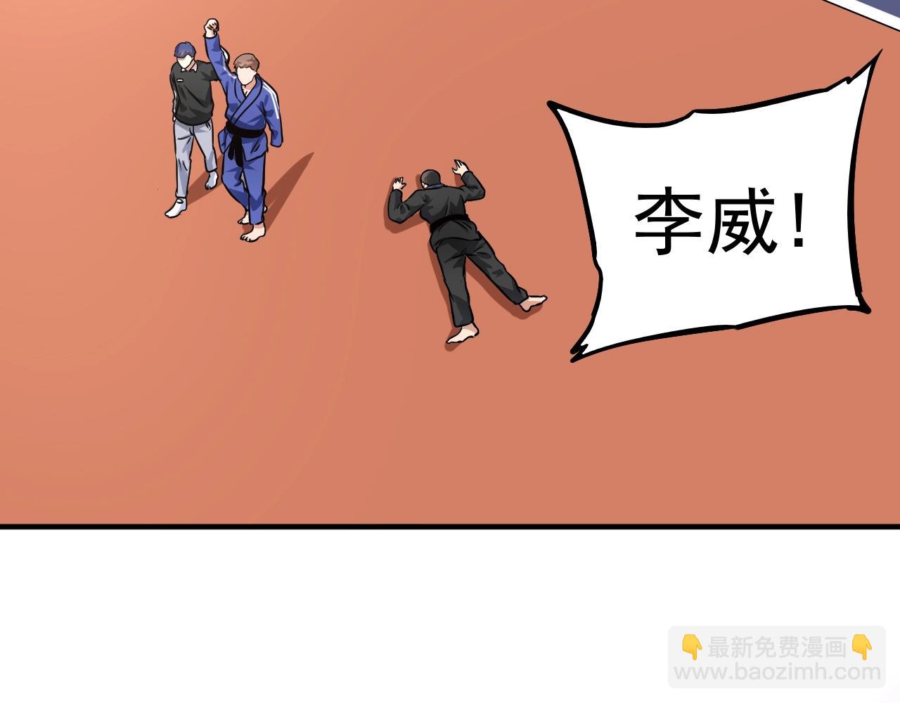 🍘我的成就有点多 第190话 不败神话 第6页