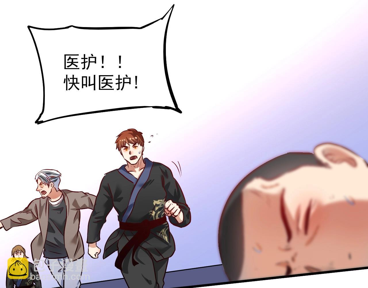 🍘我的成就有点多 第190话 不败神话 第7页