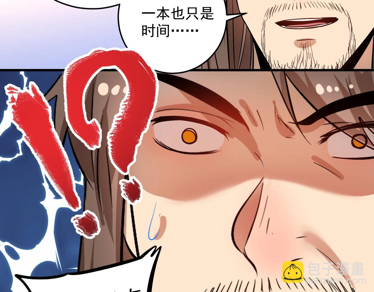 🍘我的成就有点多 第192话 高手相惜 第21页