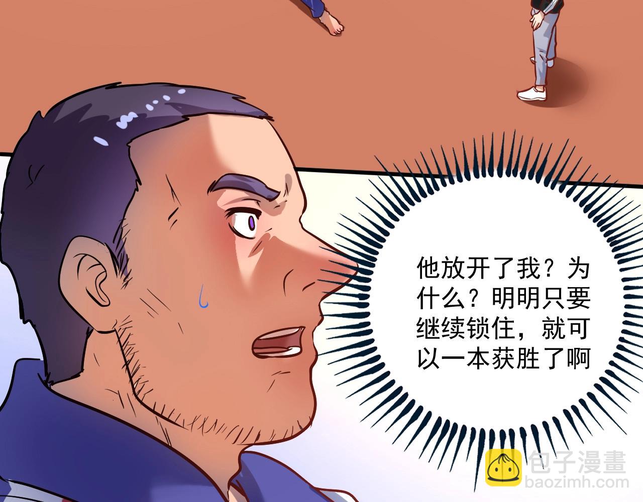 🍘我的成就有点多 第192话 高手相惜 第24页