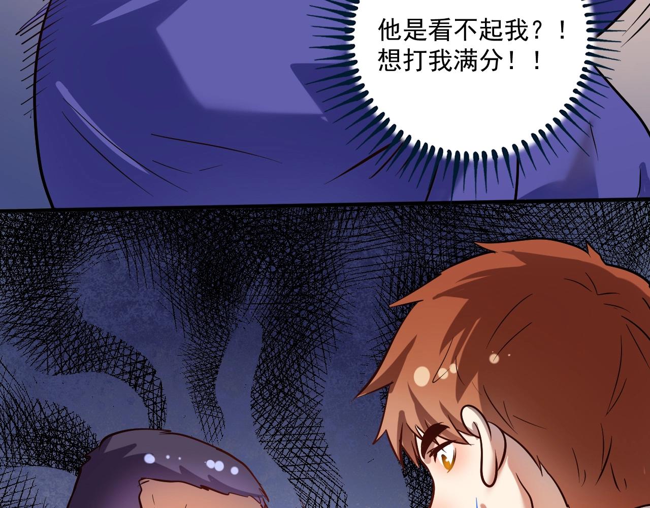 🍘我的成就有点多 第192话 高手相惜 第27页