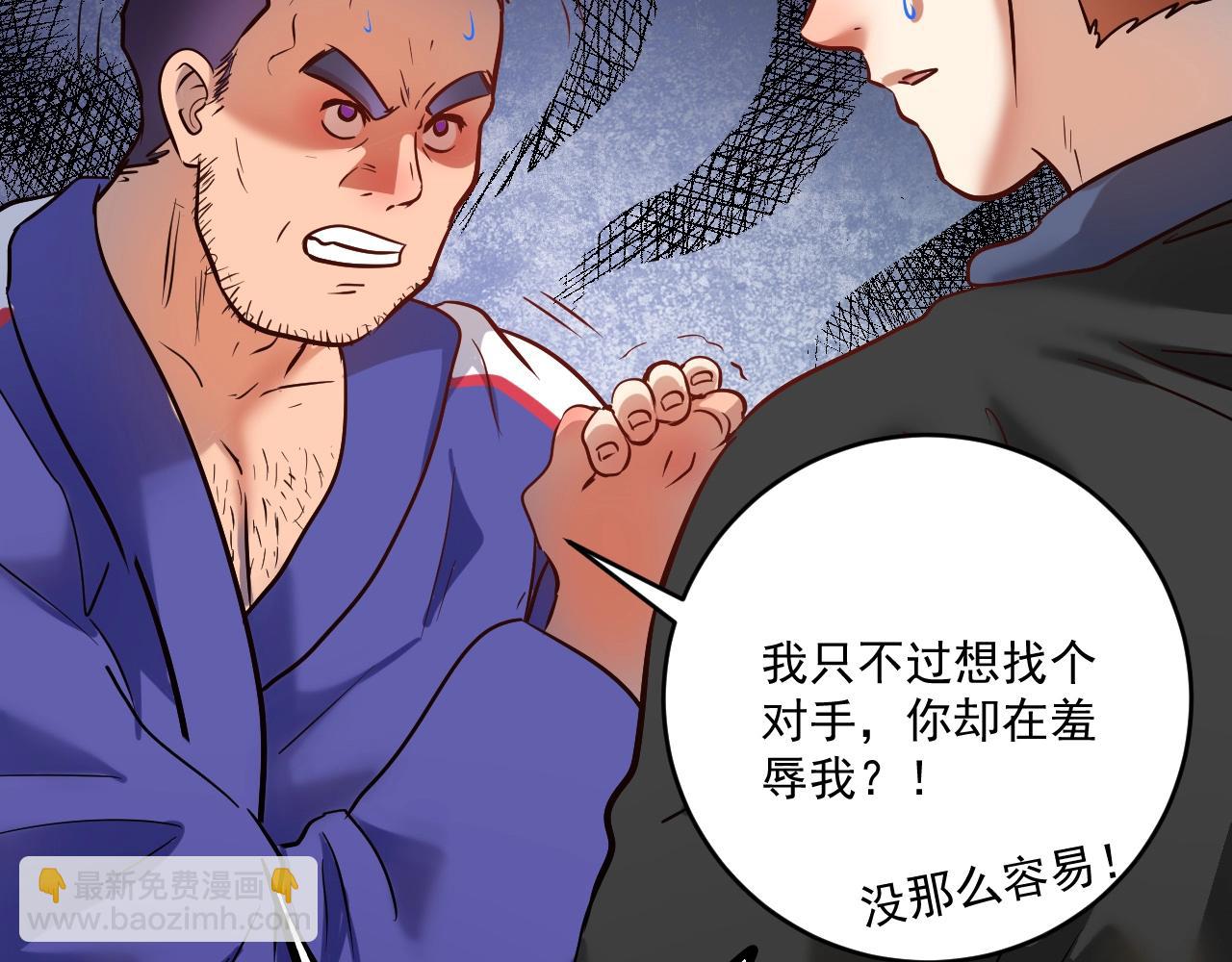 🍘我的成就有点多 第192话 高手相惜 第28页