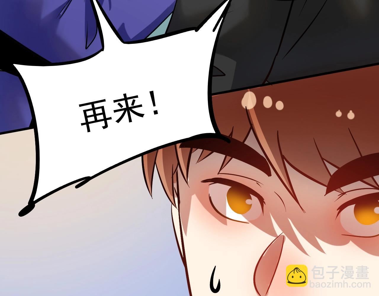 🍘我的成就有点多 第192话 高手相惜 第29页