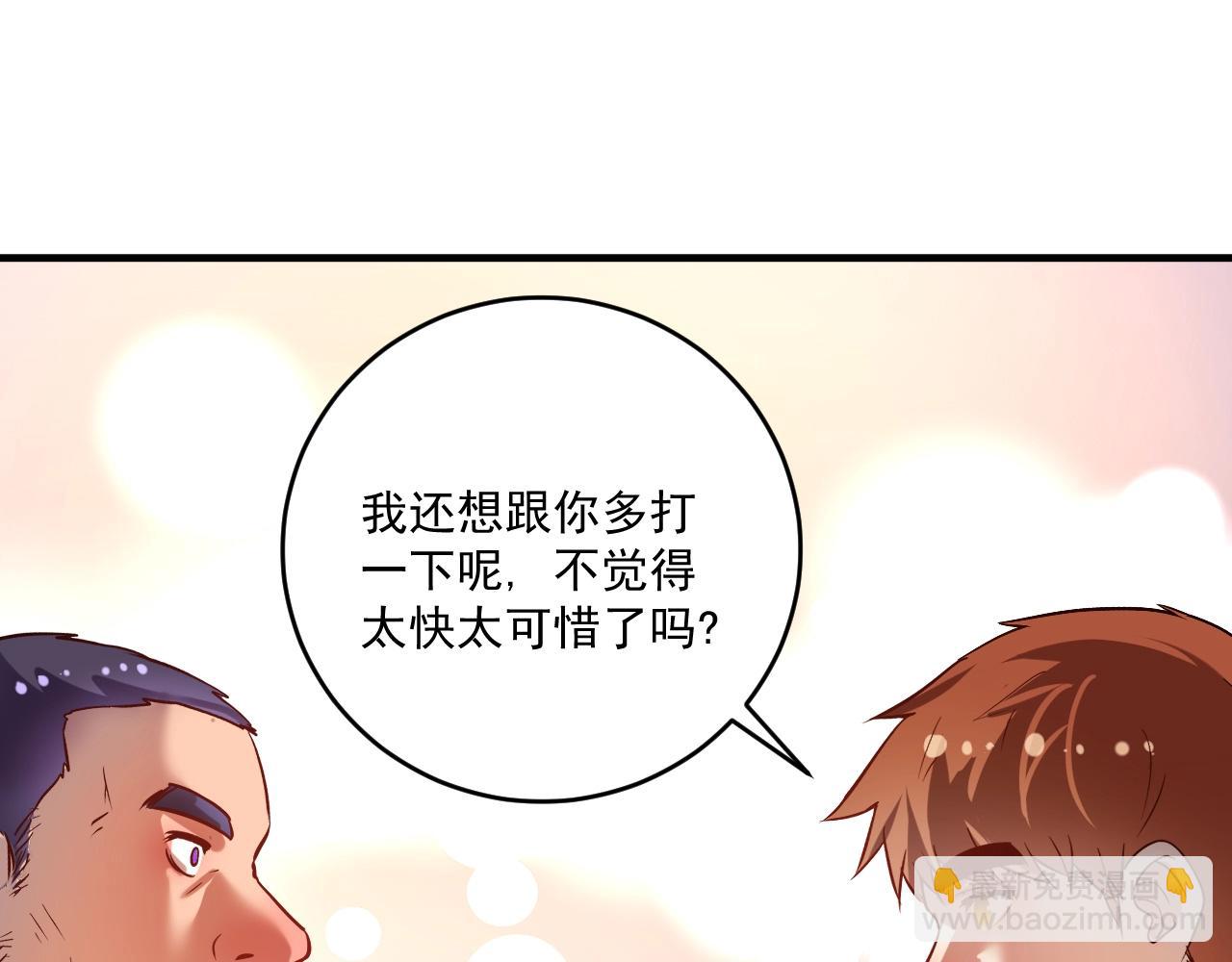 🍘我的成就有点多 第192话 高手相惜 第32页