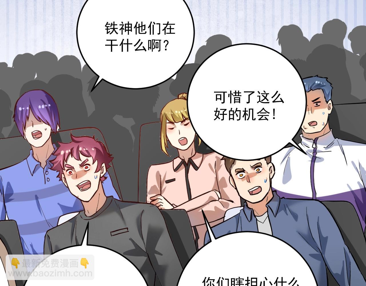 🍘我的成就有点多 第192话 高手相惜 第36页