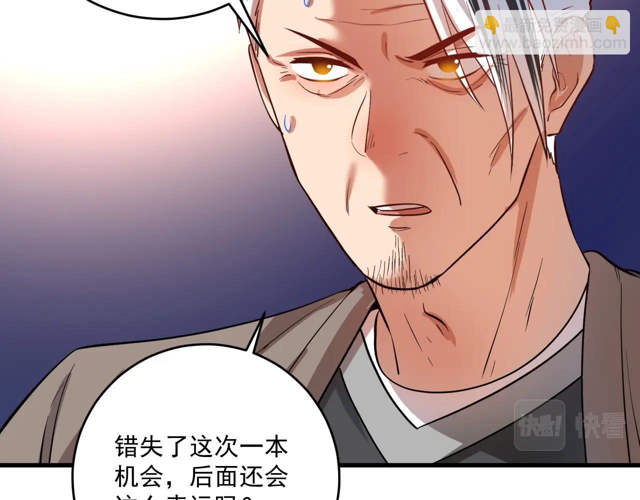 🍘我的成就有点多 第192话 高手相惜 第38页