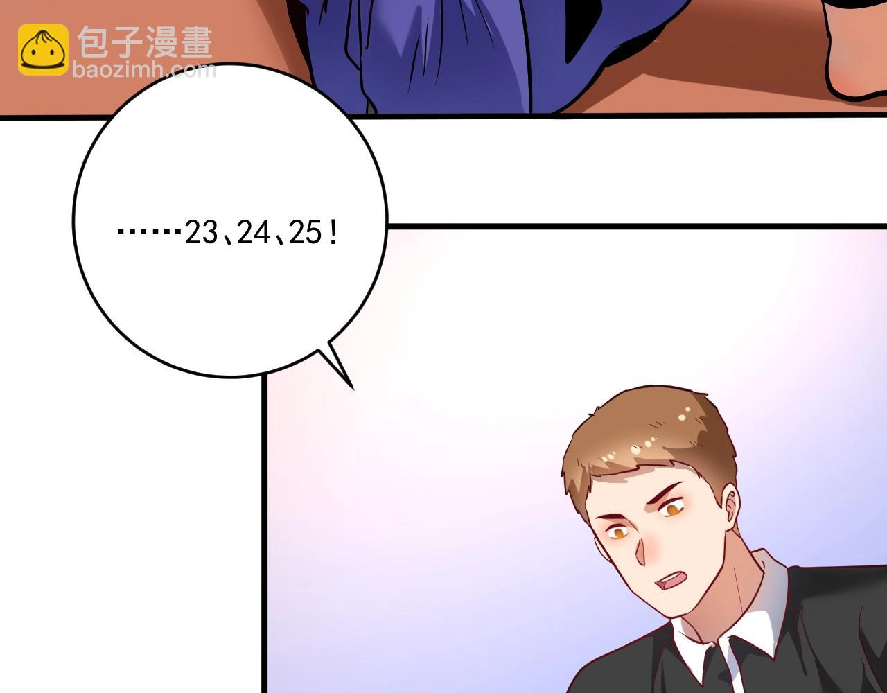 🍘我的成就有点多 第192话 高手相惜 第47页