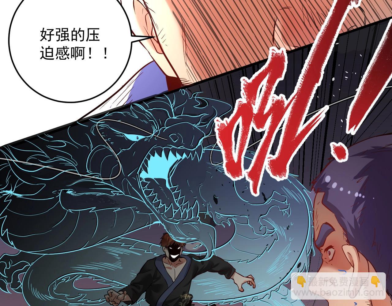 🍘我的成就有点多 第192话 高手相惜 第6页