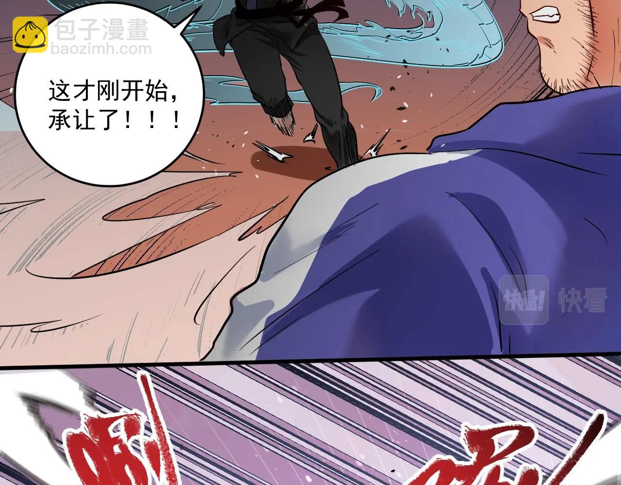 🍘我的成就有点多 第192话 高手相惜 第7页