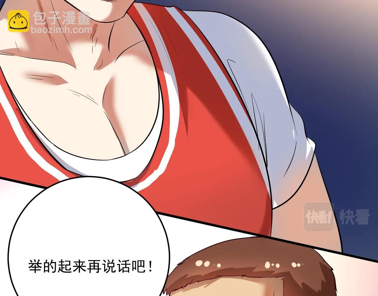 🍘我的成就有点多 第196话 这次来真的了 第10页