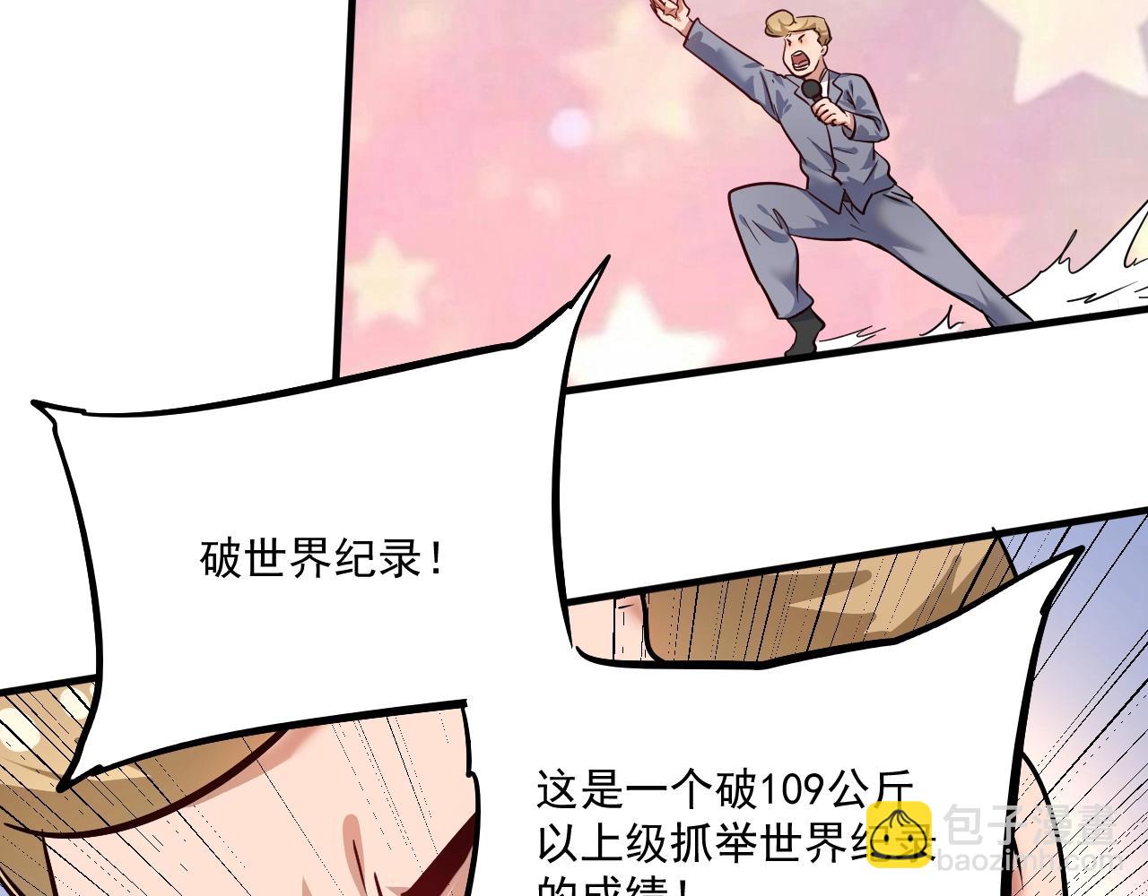 🍘我的成就有点多 第196话 这次来真的了 第24页