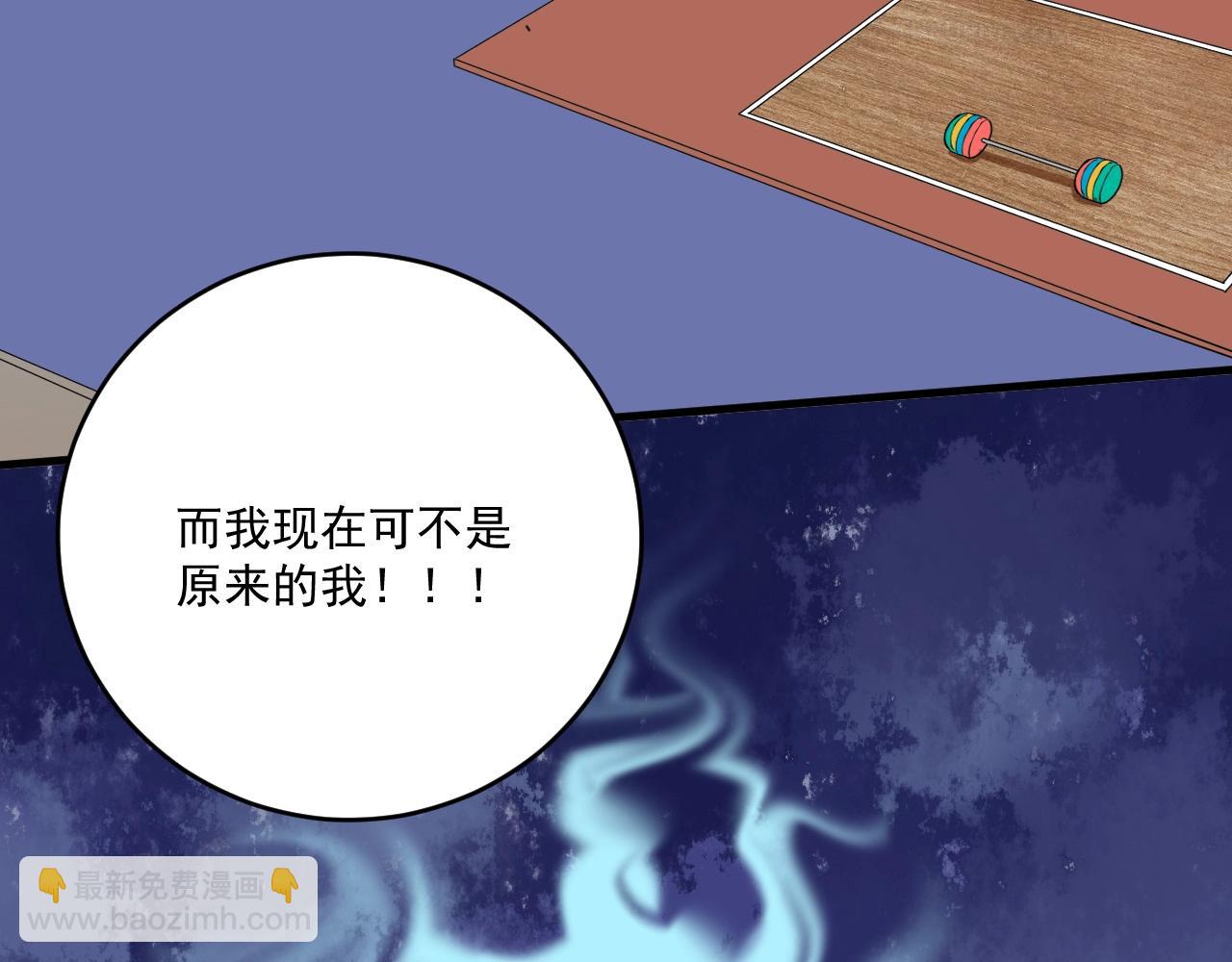 🍘我的成就有点多 第196话 这次来真的了 第36页
