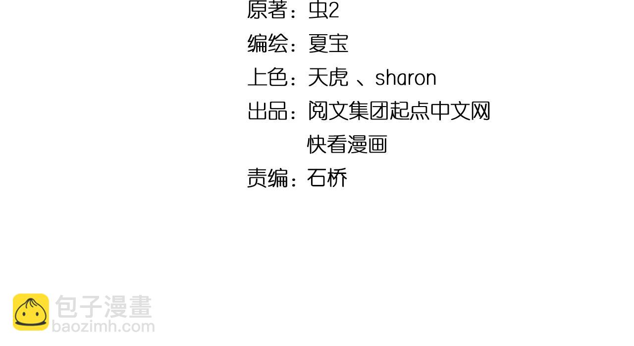🍘我的成就有点多 第196话 这次来真的了 第4页