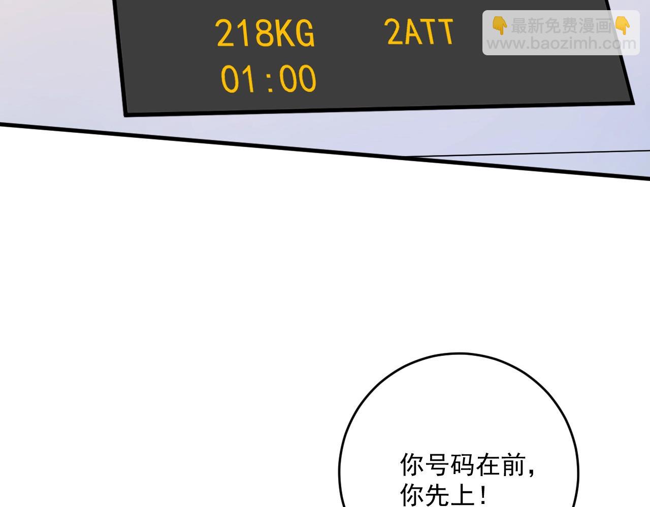 🍘我的成就有点多 第196话 这次来真的了 第7页